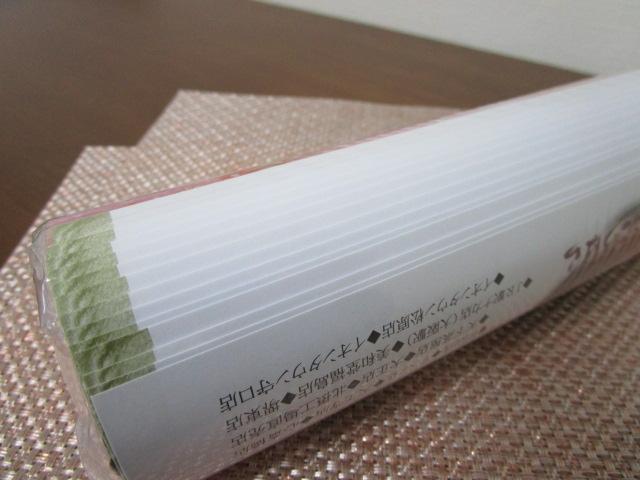 2026�N �Ǌ|���J�����_�[ �����̂����͂� �̎ʐ^3