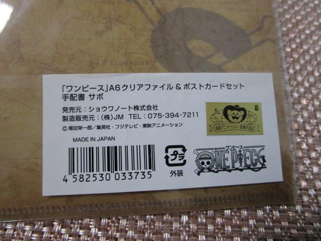 �����s�[�X �T�{ A6�N���A�t�@�C��&�|�X�g�J�[�h�Z�b�g �̎ʐ^3