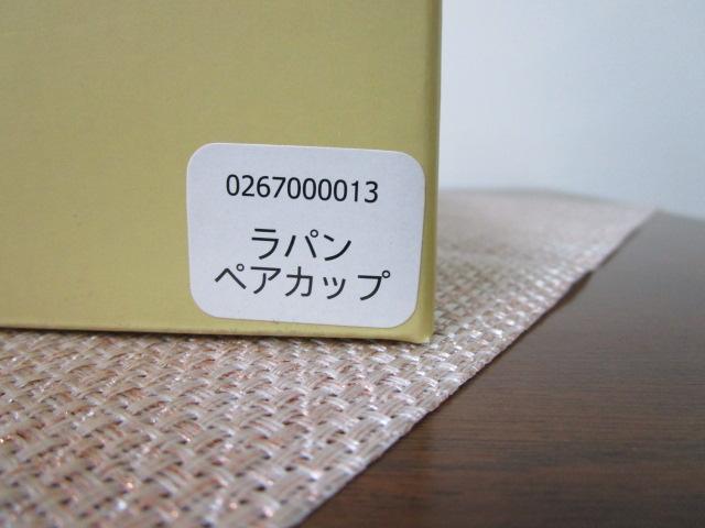 PRECIOUS SELECT ���p�� �X�[�v�J�b�v �y�A�J�b�v �X�v�[���t�� ���g�p �̎ʐ^9