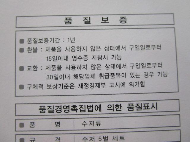 �؍��� 5�l�� �X�W���Z�b�g �X�e�����X �X�v�[���Ɣ� �M�t�g�Z�b�g �̎ʐ^9