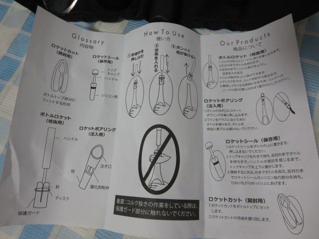 �U�E�{�g���E���P�b�g ���C���I�[�v�i�[ �u���b�N �̎ʐ^4