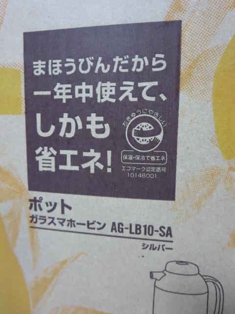 �ۈ󖂖@�r �K���X�}�z�[�r�� �ۂ��|�b�g 1.0L �V���o�[ AG-LB10-SA �̎ʐ^2