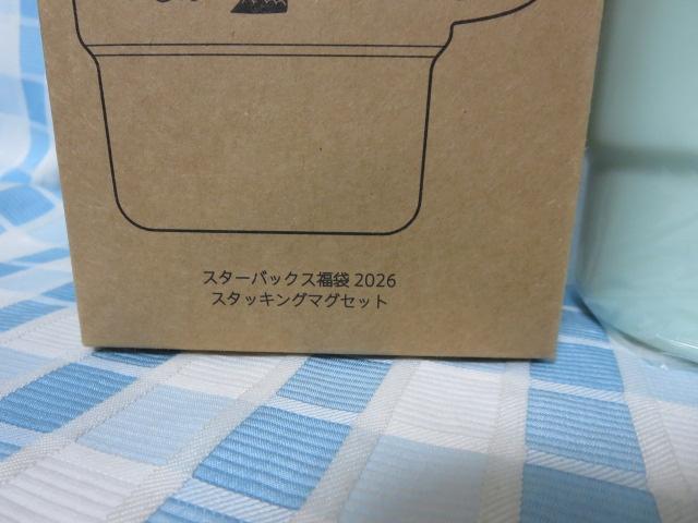 �X�^�[�o�b�N�X����2026 �X�^�b�L���O�}�O�Z�b�g �̎ʐ^4