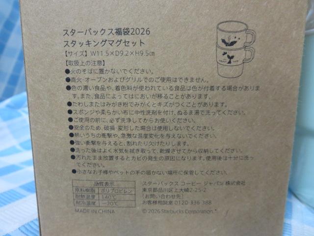 �X�^�[�o�b�N�X����2026 �X�^�b�L���O�}�O�Z�b�g �̎ʐ^5