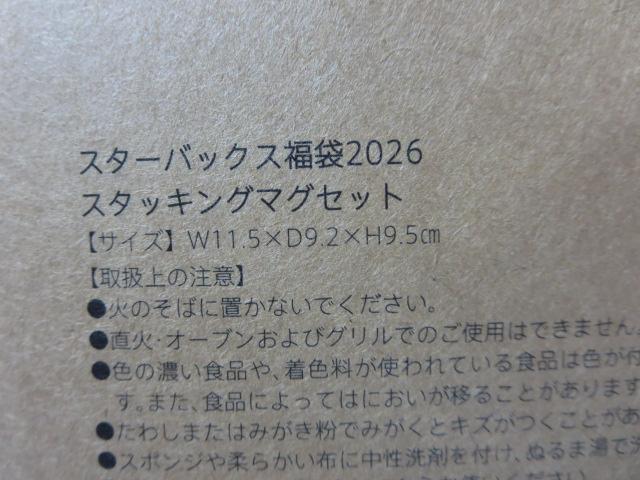 �X�^�[�o�b�N�X����2026 �X�^�b�L���O�}�O�Z�b�g �̎ʐ^7