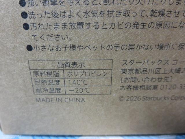 �X�^�[�o�b�N�X����2026 �X�^�b�L���O�}�O�Z�b�g �̎ʐ^8