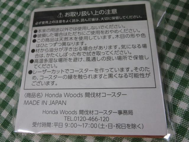 HONDA Woods ԔރR[X^[ ̎ʐ^4