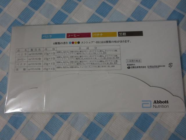 oX\g  oj/R[q[/oii/ k/Abbott Nutritionei ̎ʐ^2