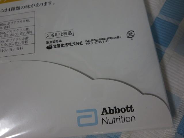 oX\g  oj/R[q[/oii/ k/Abbott Nutritionei ̎ʐ^4