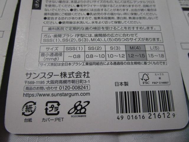 �T���X�^�[ �y�K���E���ԃu���VI���^ M(4) 20�{���z�~5�Z�b�g �����^�C�v �̎ʐ^5