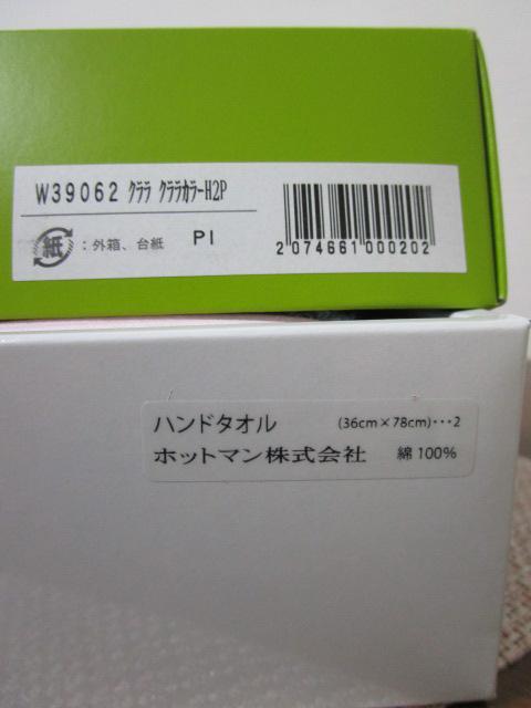 �z�b�g�}�� Hotman 1�b�^�I�� ������ �n���h�^�I�� �N���� 2���g ��W39062 �̎ʐ^4