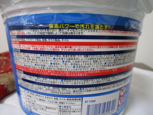 ���J�� �I�L�V�N���[�� 1500g ������ �̎ʐ^6