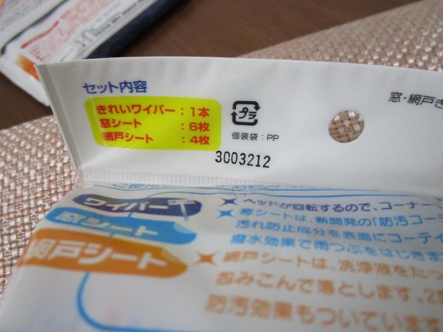 �j�g���Y ���E�Ԍ˂��ꂢ���C�p�[ �n���f�B C0190 & �Ԍ˃V�[�g C0220 �̎ʐ^4