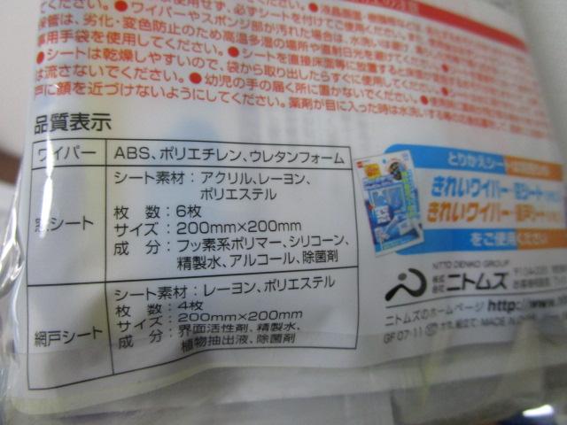 �j�g���Y ���E�Ԍ˂��ꂢ���C�p�[ �n���f�B C0190 & �Ԍ˃V�[�g C0220 �̎ʐ^5