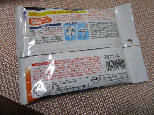 �j�g���Y ���E�Ԍ˂��ꂢ���C�p�[ �n���f�B C0190 & �Ԍ˃V�[�g C0220 �̎ʐ^7