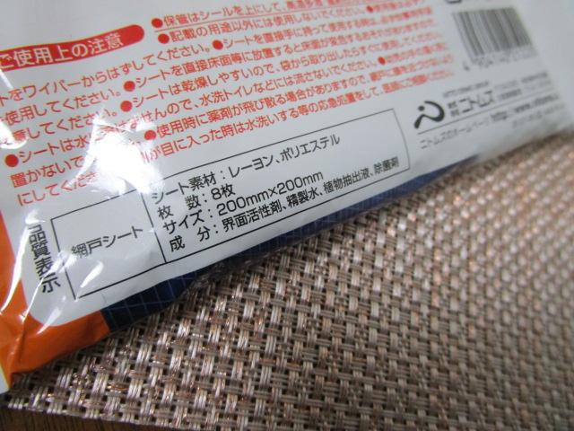 �j�g���Y ���E�Ԍ˂��ꂢ���C�p�[ �n���f�B C0190 & �Ԍ˃V�[�g C0220 �̎ʐ^8