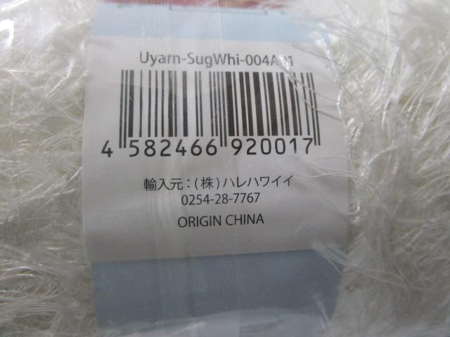 3ʃZbg Exq[ Uluwehi Yarn VK[zCg 50g X^_[h ̎ʐ^5