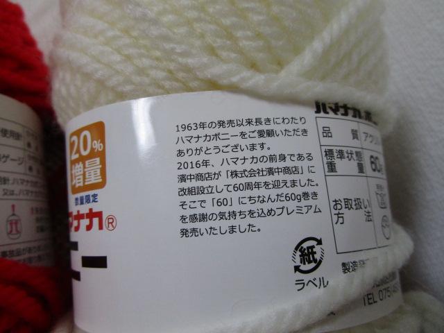 �n�}�i�J �{�j�[ 4�F�Z�b�g �A�N���� �{�j�[�^���V�̍����t�� �����܂莅 �̎ʐ^8