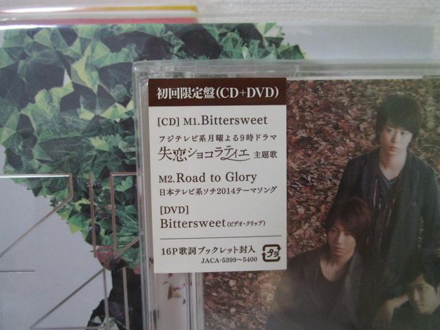 CD  Ղ̂ 6Zbg i LOVE/̉L~̂ƂȂ/This is ARASHI/Bittersweet/DIGITALIAN/Japonism ̎ʐ^8