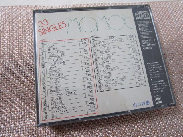 CD2���g 33 SINGLES MOMOE �R���S�b �̎ʐ^2