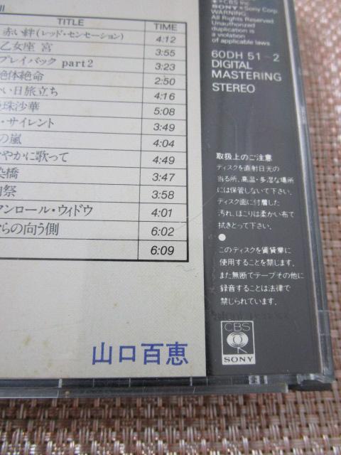 CD2���g 33 SINGLES MOMOE �R���S�b �̎ʐ^4