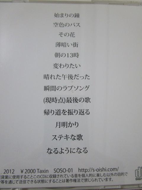 CD ���鏭�N�̒���������� ��Δ��� �����M�T�C���t�� �̎ʐ^3