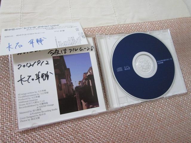 CD ���鏭�N�̒���������� ��Δ��� �����M�T�C���t�� �̎ʐ^4