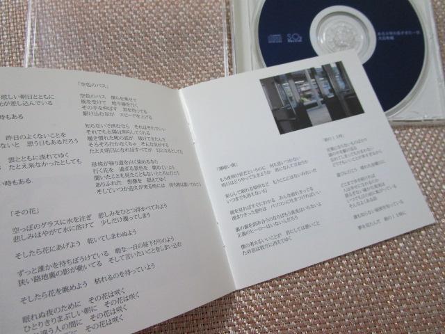 CD ���鏭�N�̒���������� ��Δ��� �����M�T�C���t�� �̎ʐ^5