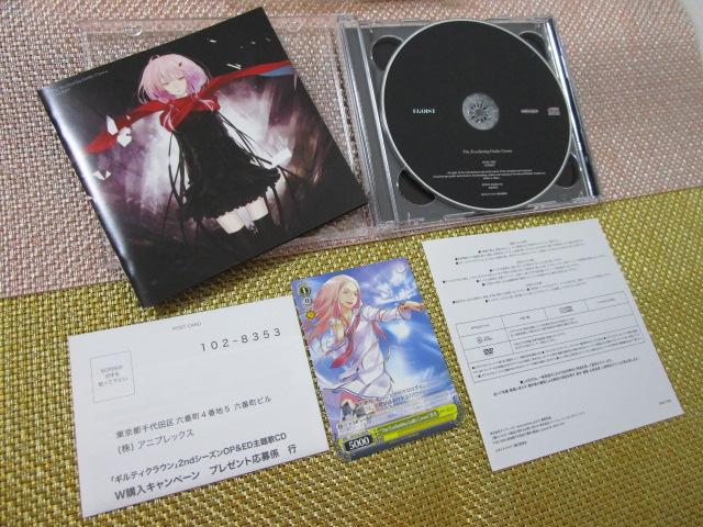 CD+DVD The Everlasting Guilty Crown EGOIST ���񐶎Y����� ���X�e�b�J�[�E�J�[�h�t�� �̎ʐ^5