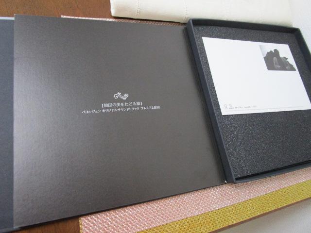 2CD�{1DVD �؍��̔������ǂ闷 �y�����W���� �I���W�i���T�E���h�g���b�N �v���~�A��BOX �̎ʐ^7