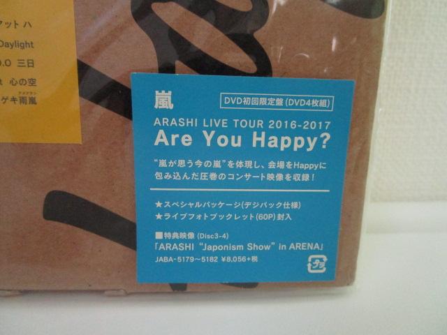 DVD  ARASHI LIVE TOUR 2016-2017 Are You Happy? ( 4g) i ̎ʐ^2