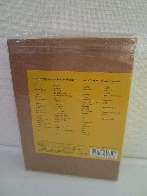 DVD  ARASHI LIVE TOUR 2016-2017 Are You Happy? ( 4g) i ̎ʐ^3