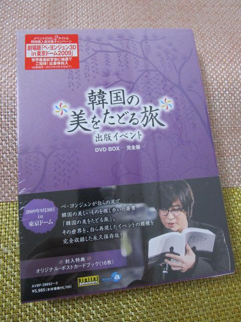 ���J�� �؍��̔������ǂ闷 �o�ŃC�x���g DVD BOX ���S�� ���|�X�g�J�[�h�u�b�N�t�� �̎ʐ^1