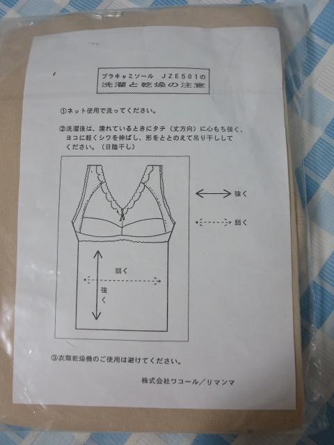 J R[ Remamma}} puL~\[ A95 x[W JZE501 A ̎ʐ^4