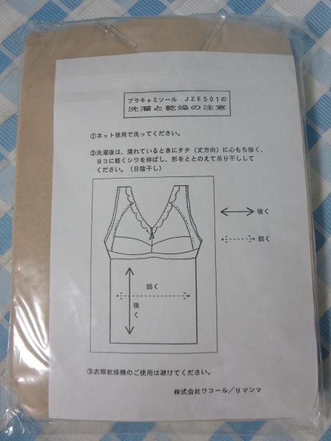 J R[ Remamma}} puL~\[ A95 x[W JZE501 B ̎ʐ^4