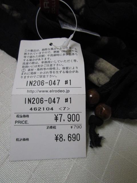 EL RODEO GfI^C_C vI[o[  ܊J 7 gp^Ot ̎ʐ^8