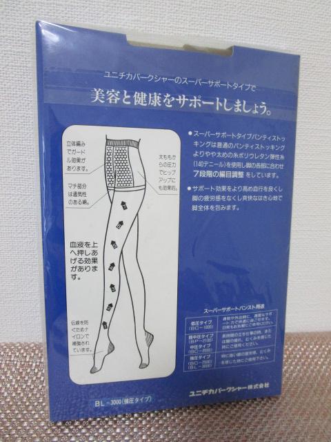 ���j�`�J�o�[�N�V���[ �X�[�p�[�T�|�[�g�^�C�v 140�f�j�[�� �p���e�B�X�g�b�L���O �T�C�YJM �����^�C�v �u���E�� BL-3000 �̎ʐ^2