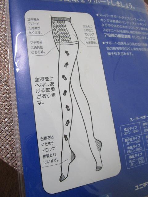 ���j�`�J�o�[�N�V���[ �X�[�p�[�T�|�[�g�^�C�v 140�f�j�[�� �p���e�B�X�g�b�L���O �T�C�YJM �����^�C�v �u���E�� BL-3000 �̎ʐ^5