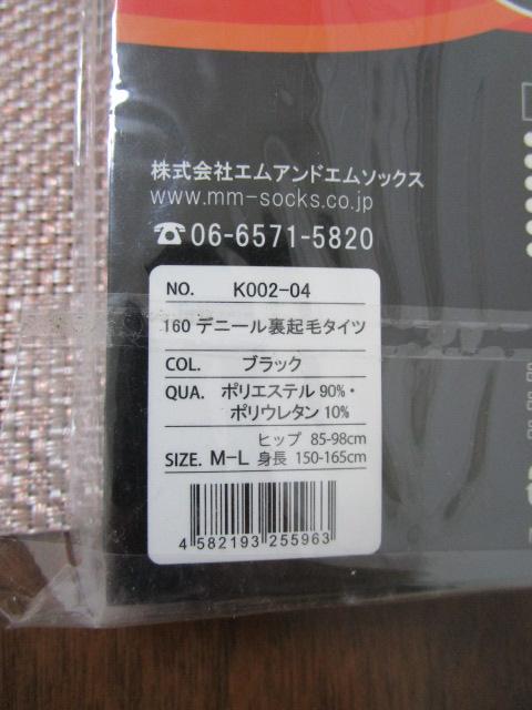 �G���A���h�G���\�b�N�X ���N�у^�C�c 160�f�j�[�� M-L �u���b�N �@�\�t��(�R�ۖh�LAg+/�z�����M) �̎ʐ^3