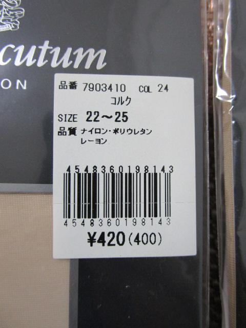 �n�C�u�����h �n�C�\�b�N�X(�X�g�b�L���O) 23-25cm �x�[�W�� 3���Z�b�g ���A�N�A�X�L���[�^���~2 ���s�G�[���J���_���~1 �̎ʐ^3