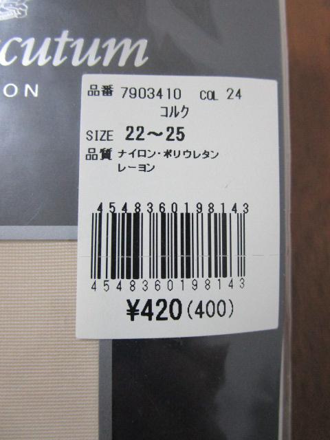 �n�C�u�����h �n�C�\�b�N�X(�X�g�b�L���O) 23-25cm �x�[�W�� 3���Z�b�g ���A�N�A�X�L���[�^���~2 ���s�G�[���J���_���~1 �̎ʐ^4