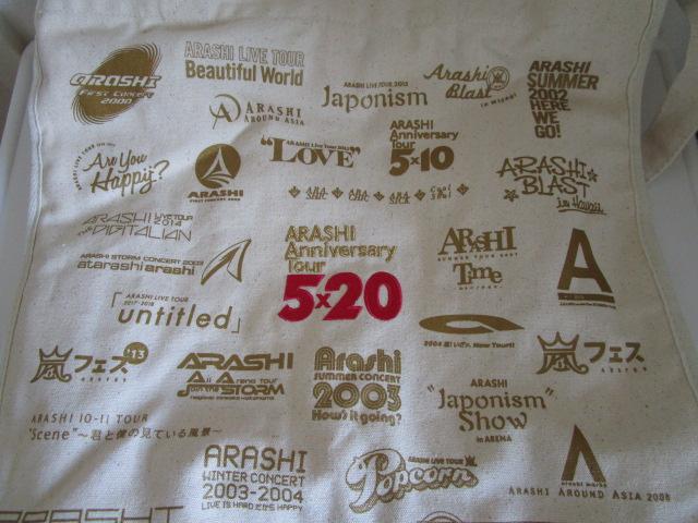  ARASHI Anniversary Tour 5x20 g[gobO() i ̎ʐ^4
