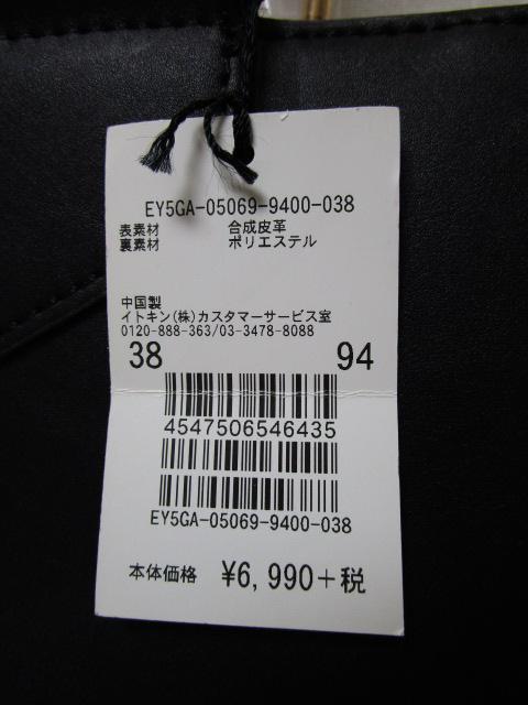 未使用タグ付き OFUON オフオン 2WAY ショルダー/ハンドバッグ 黒 合皮 の写真2
