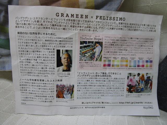 GRAMEEN O~EtFV EbhOɉï PECOobO ̎ʐ^5
