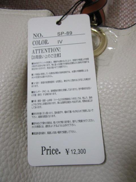 ���g�p ���^�O�t�� �t���[���_�� Fleur KOBE JAPAN 2WAY�n���h�o�b�O 3�� �I�t�z���C�g �^�b�Z���̃`���[���t�� �̎ʐ^4