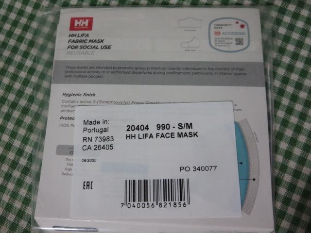 HELLY HANSEN LIFA FACE MASK ハリーハンセン 洗えるマスク S/M の写真3
