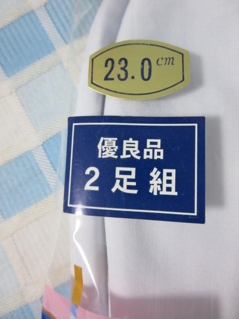 u[h^r 4Rn[N 23.0cm 2g ̎ʐ^2