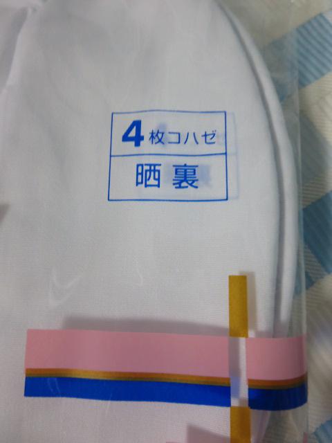 u[h^r 4Rn[N 23.0cm 2g ̎ʐ^4