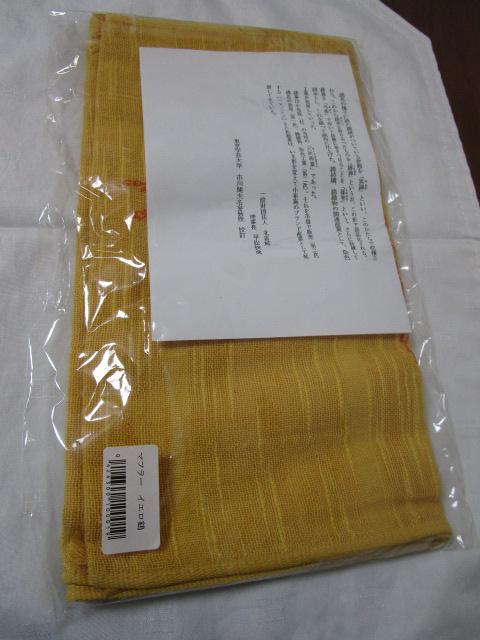 �k�֊� �Ȃ̃}�t���[ �� �C�G���[ �̎ʐ^4