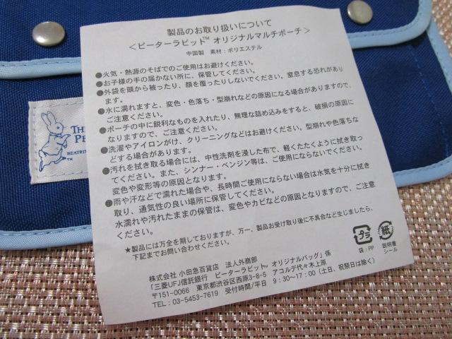 �s�[�^�[���r�b�g �I���W�i���}���`�|�[�` �u���[ ���g�p �̎ʐ^4